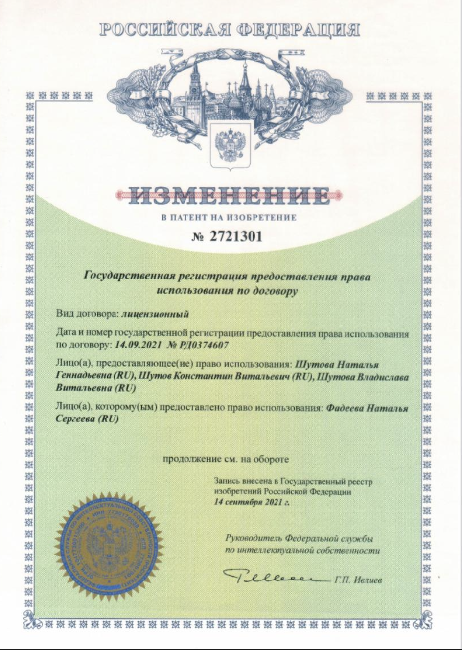 Сертификат - Фадеева Н.С.