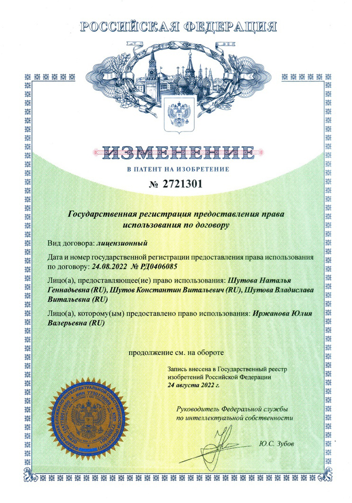 Сертификат - Иржанова Ю.В.