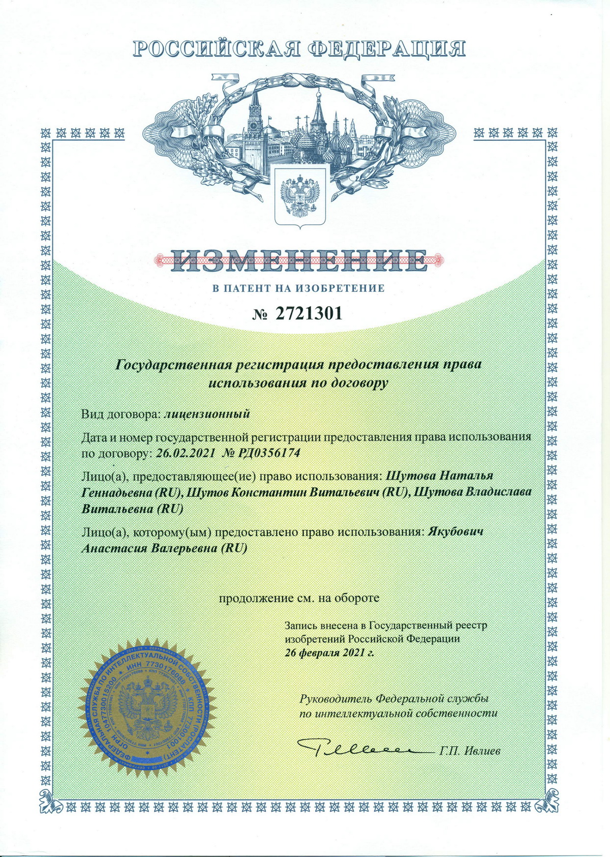 Сертификат - Якубович А.В.