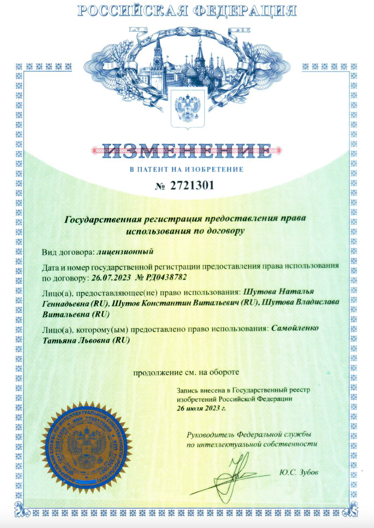 Сертификат - Самойленко Т.Л.